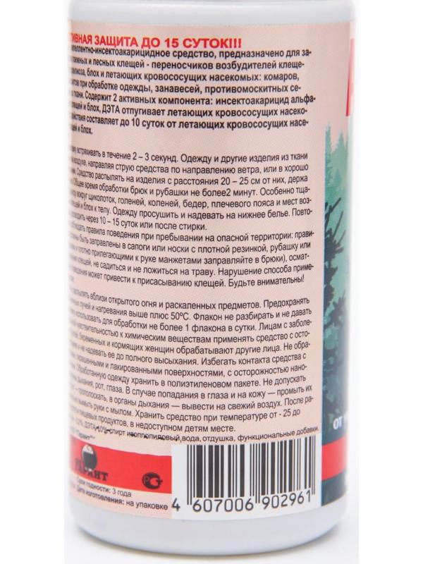 Спрей для защиты от укусов насекомых 