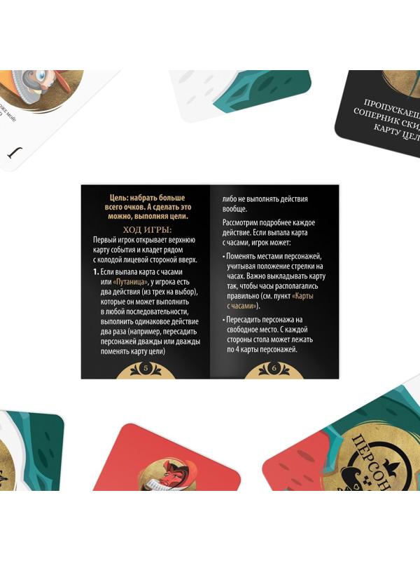 Карточная игра «Безумное чаепитие» по мотивам сказки «Алиса в стране чудес», 113 карт