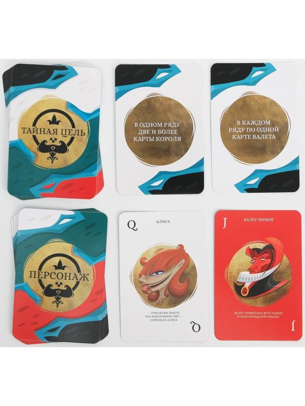 Карточная игра «Безумное чаепитие» по мотивам сказки «Алиса в стране чудес», 113 карт