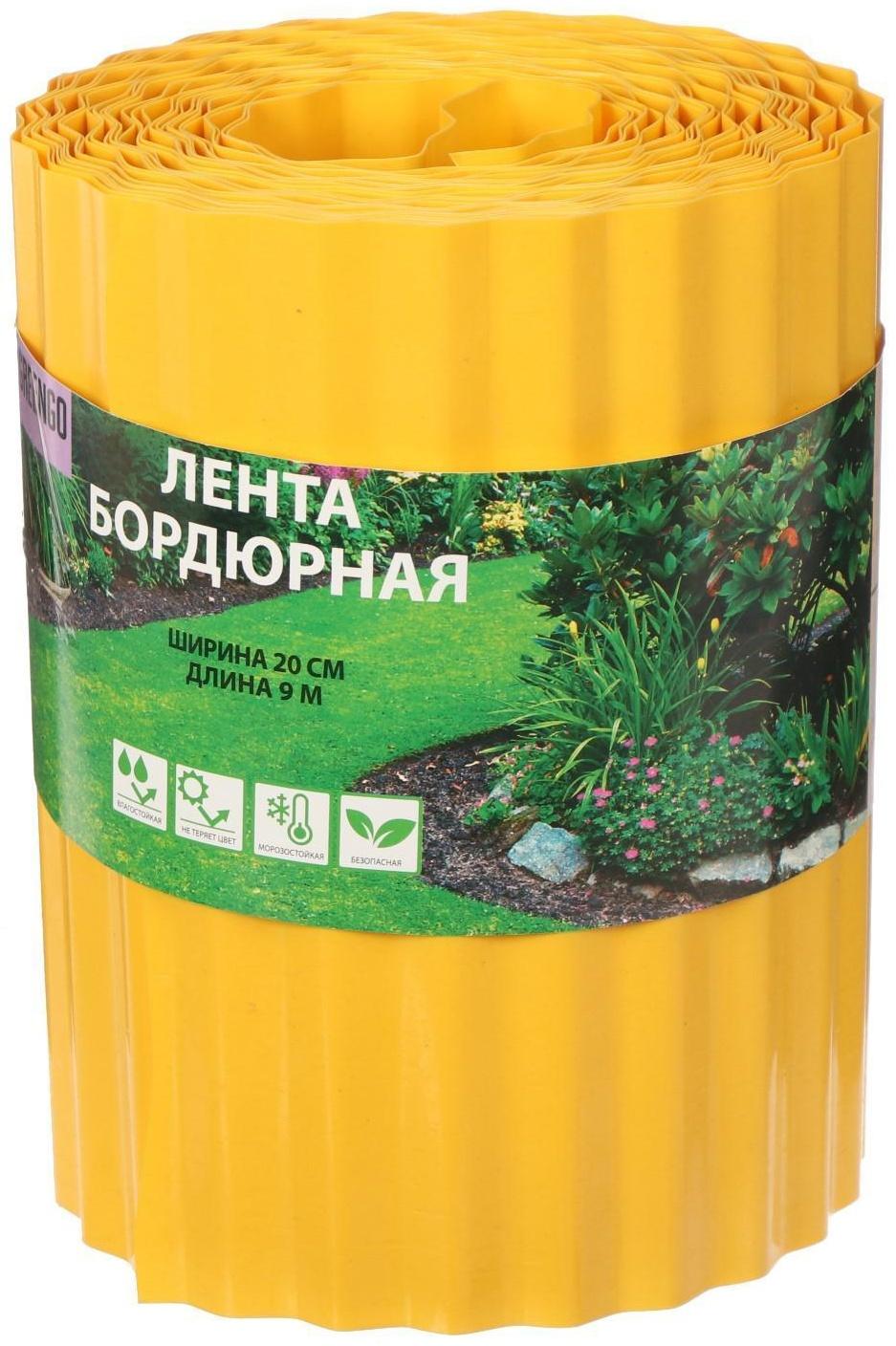 Лента бордюрная, 0.2 × 9 м, толщина 0.6 мм, пластиковая, гофра, жёлтая