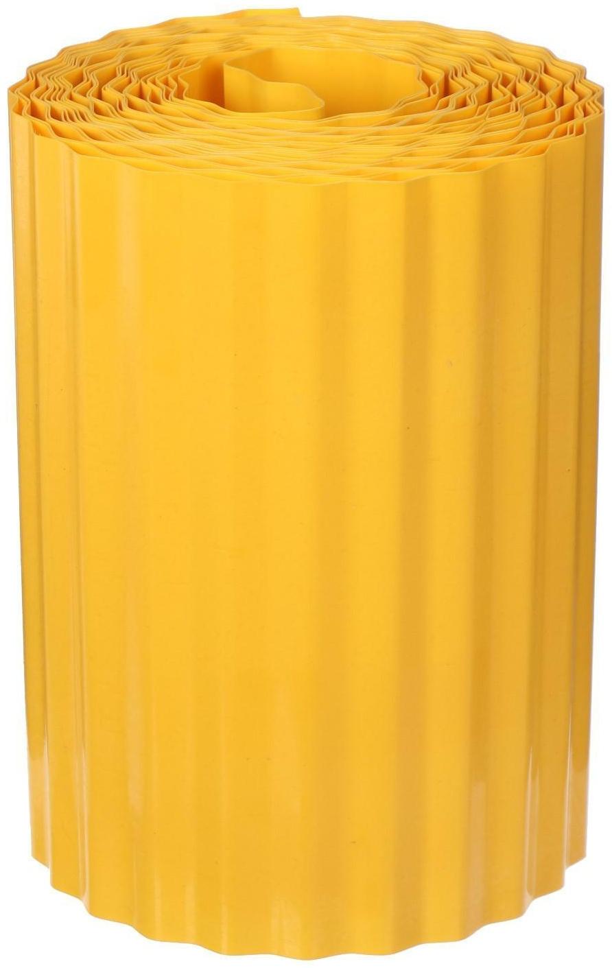 Лента бордюрная, 0.2 × 9 м, толщина 0.6 мм, пластиковая, гофра, жёлтая