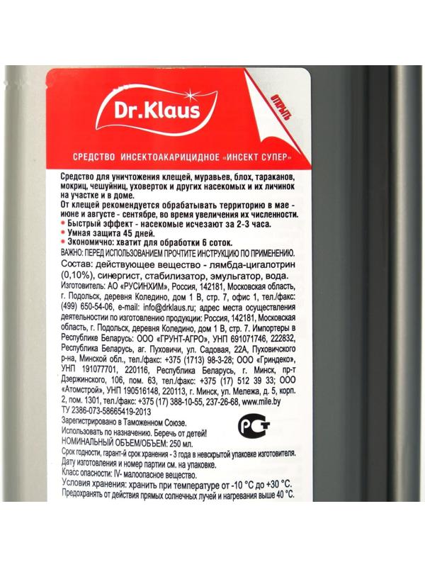 Концентрат от насекомых 