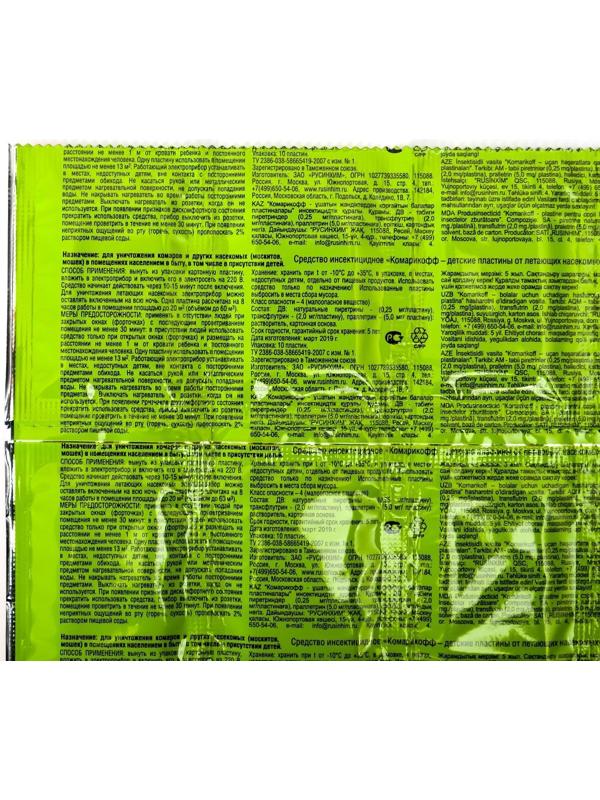 Пластины от комаров и мошек 