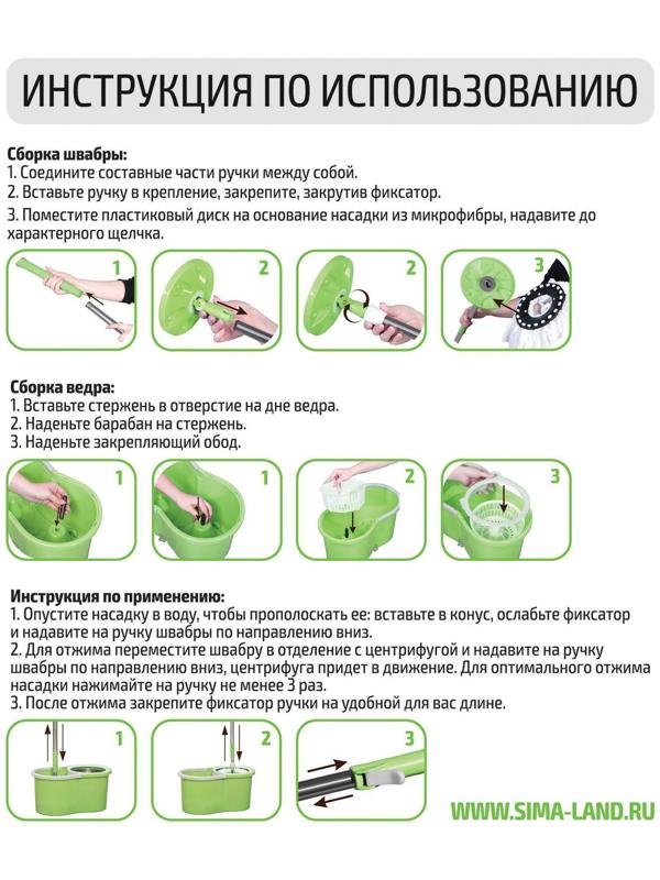 Швабра с отжимом и ведро с металлической центрифугой Доляна, 46×28×24 см, 19,2 л, швабра 16×88(120) см, доп. насадка