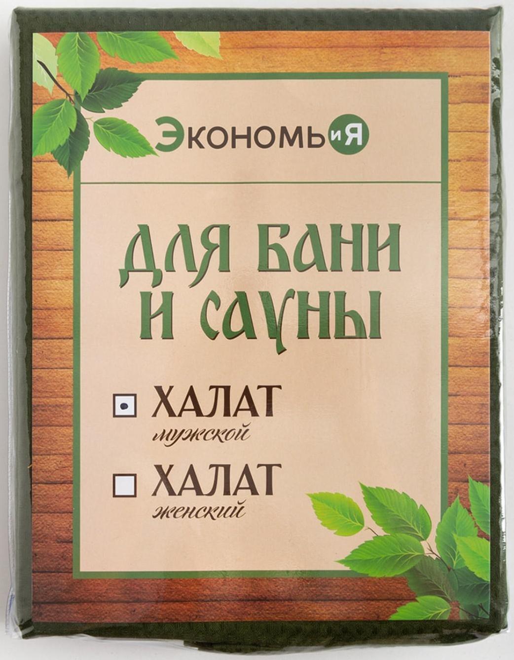 Халат вафельный мужской удлинённый Экономь и Я размер 50-52, цвет хаки, 100% хлопок, 200г/м2