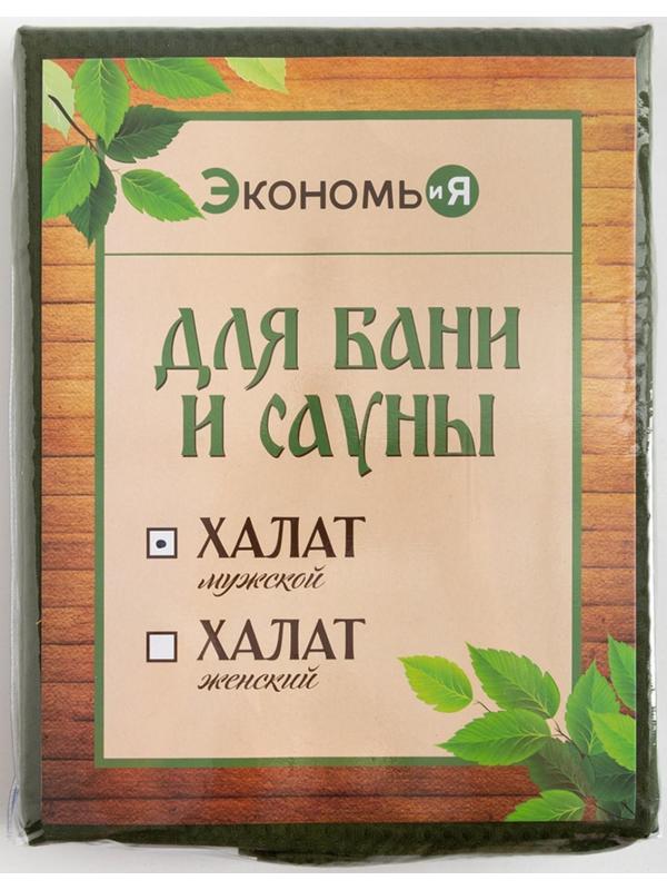 Халат вафельный мужской удлинённый Экономь и Я размер 50-52, цвет хаки, 100% хлопок, 200г/м2