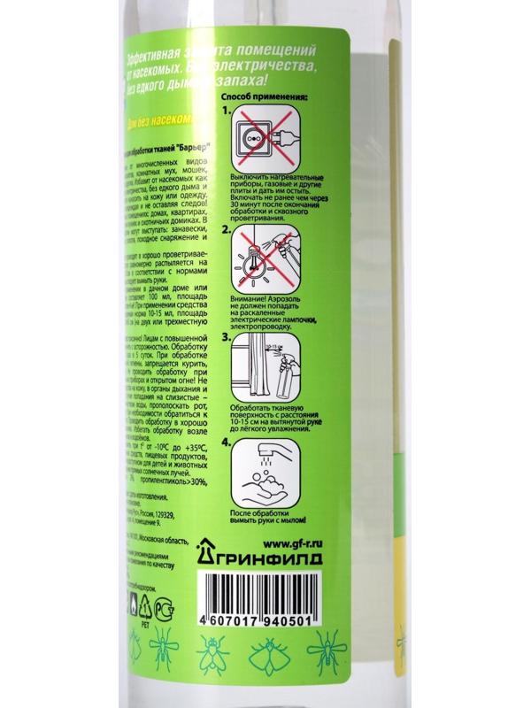 Средство для обработки тканей от летающих и ползающих насекомых 