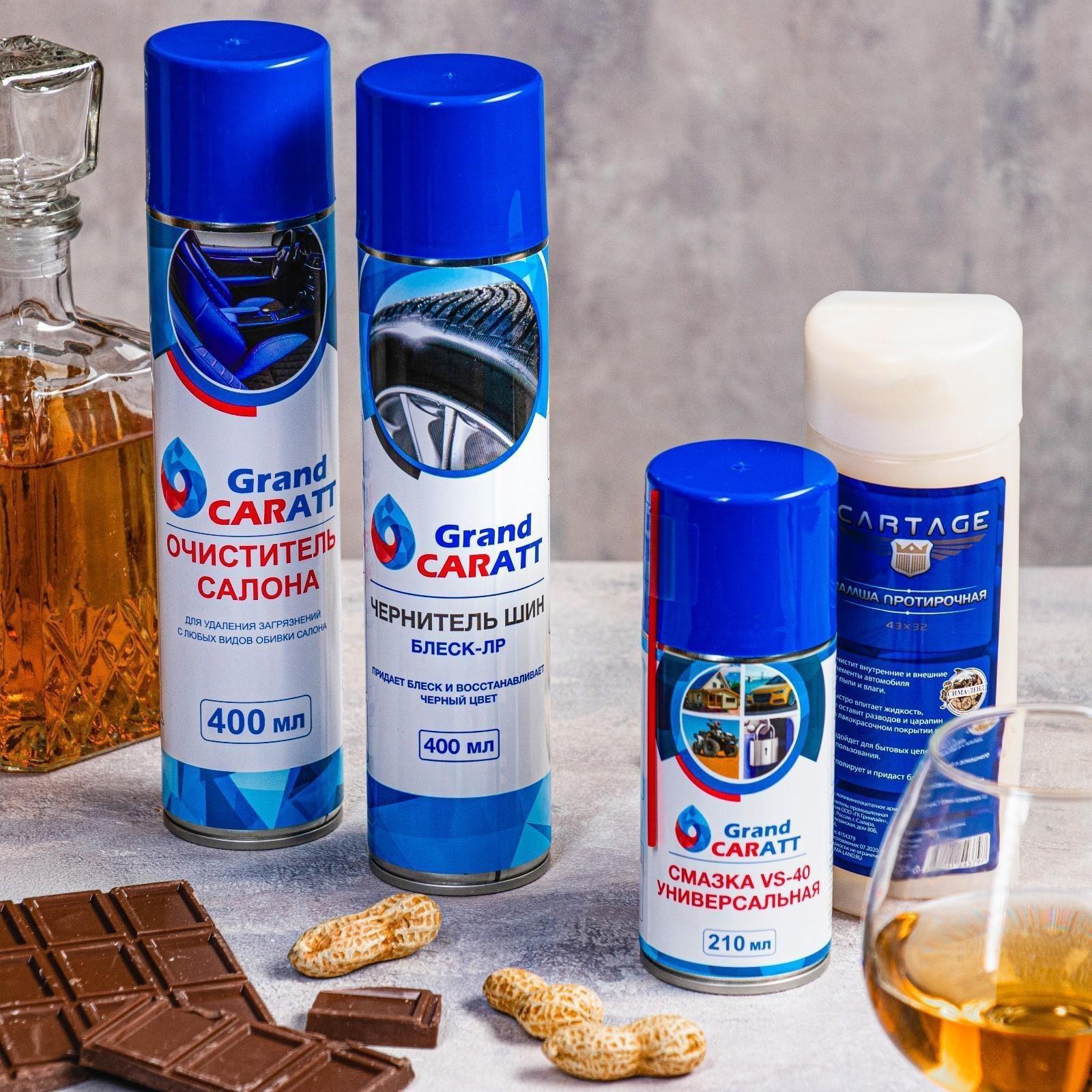 Подарочный набор для ухода за авто 