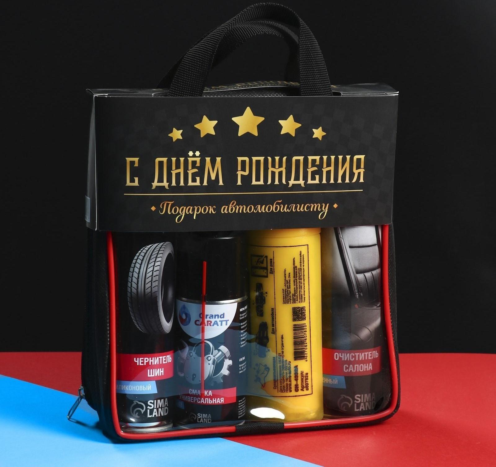 Подарочный набор для ухода за авто 