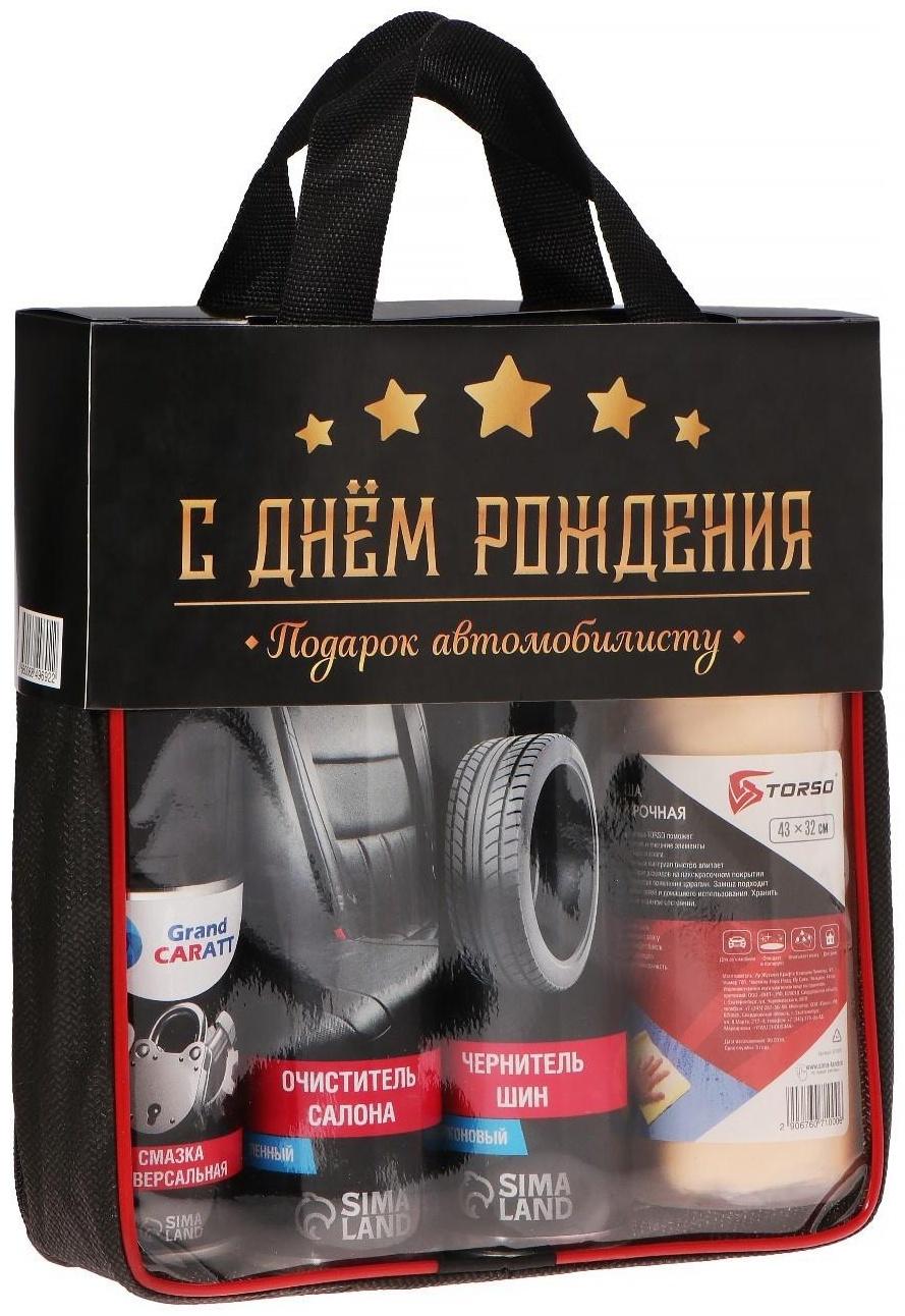 Подарочный набор для ухода за авто 
