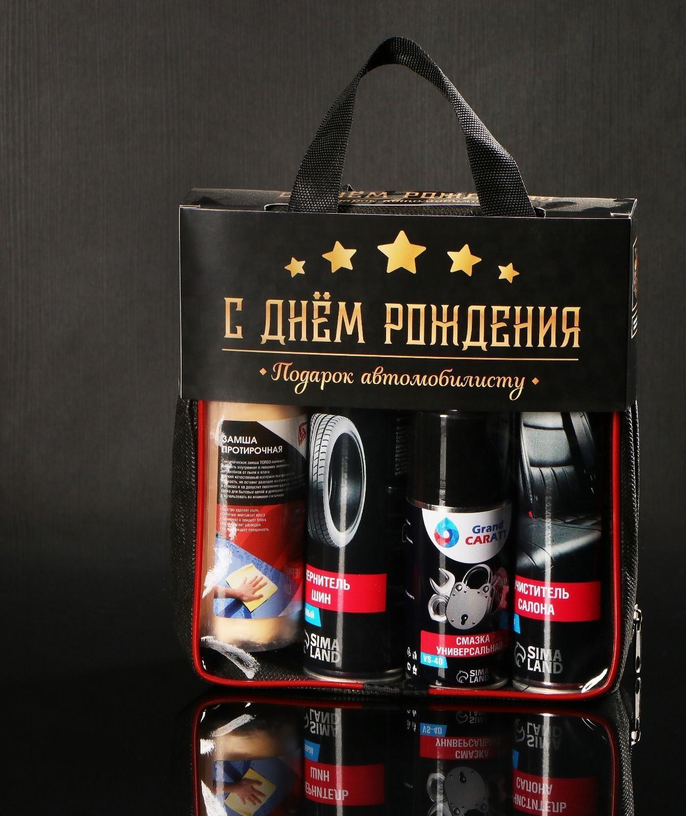 Подарочный набор для ухода за авто 
