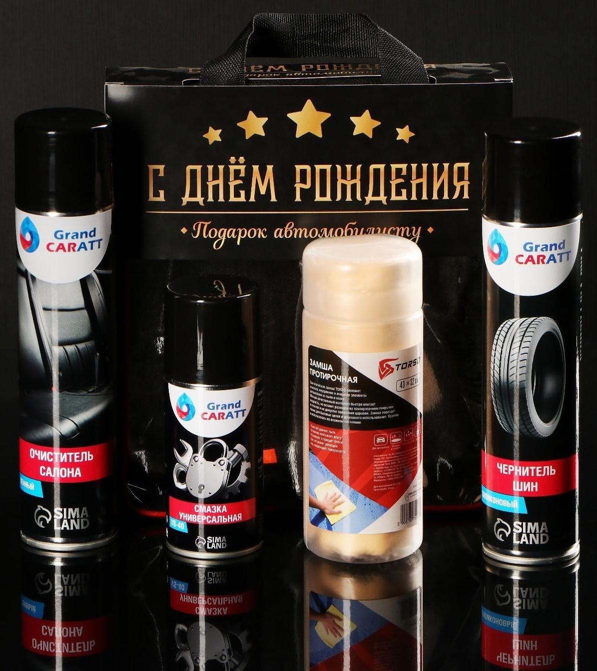 Подарочный набор для ухода за авто 