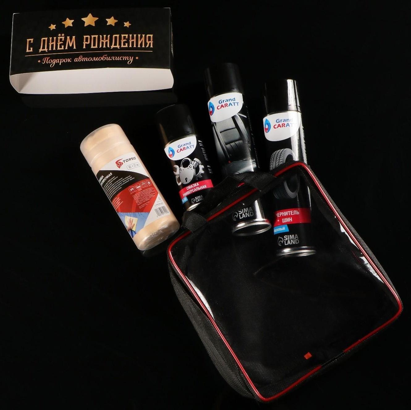 Подарочный набор для ухода за авто 