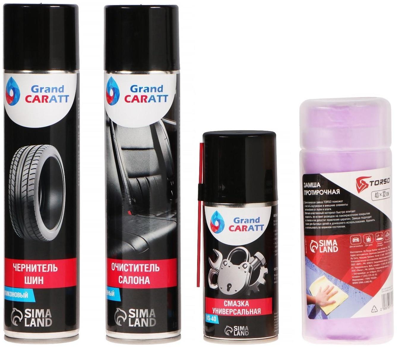 Подарочный набор для ухода за авто 