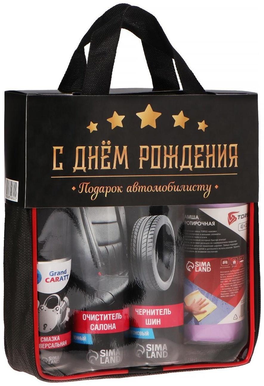 Подарочный набор для ухода за авто 