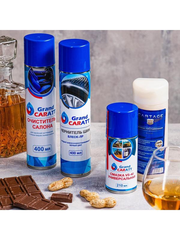 Подарочный набор для ухода за авто 