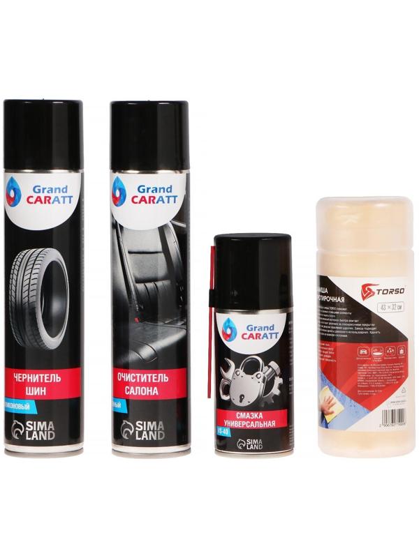 Подарочный набор для ухода за авто 
