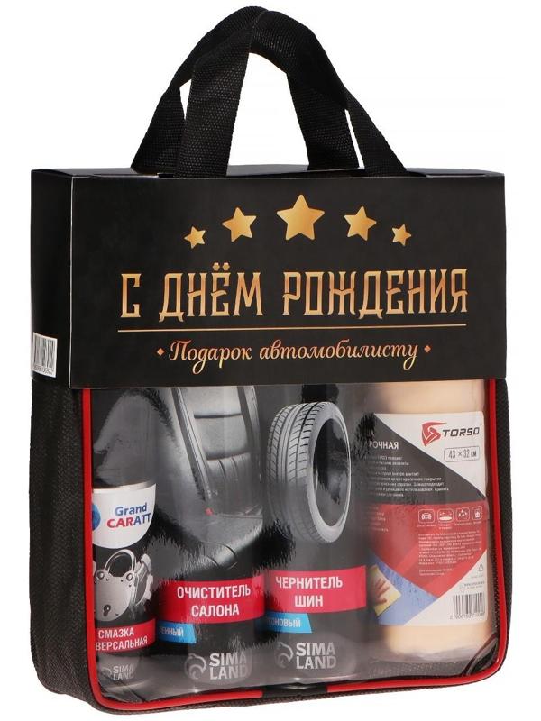 Подарочный набор для ухода за авто 