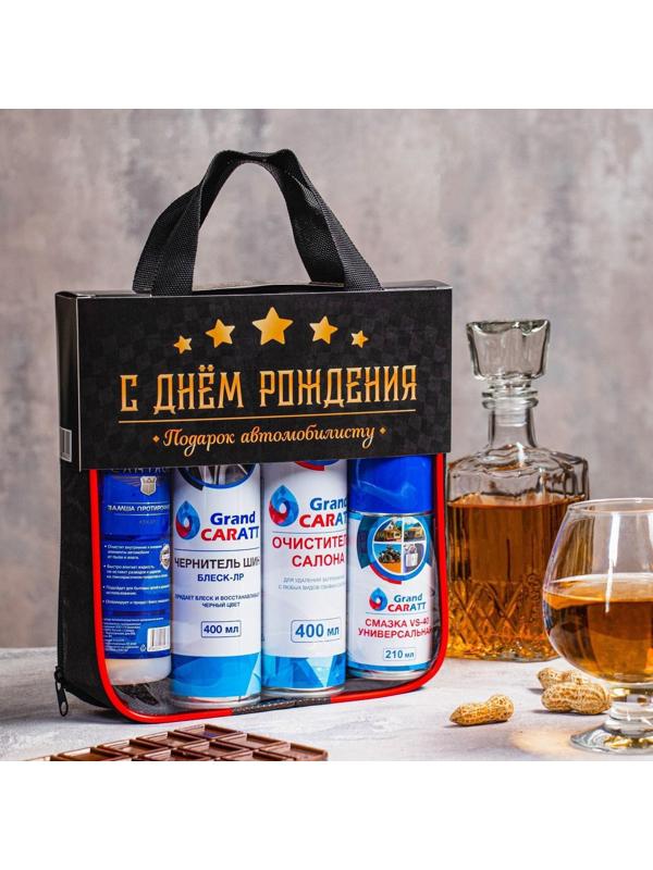 Подарочный набор для ухода за авто 