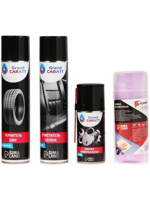 Подарочный набор для ухода за авто 