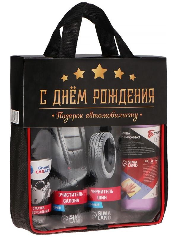 Подарочный набор для ухода за авто 