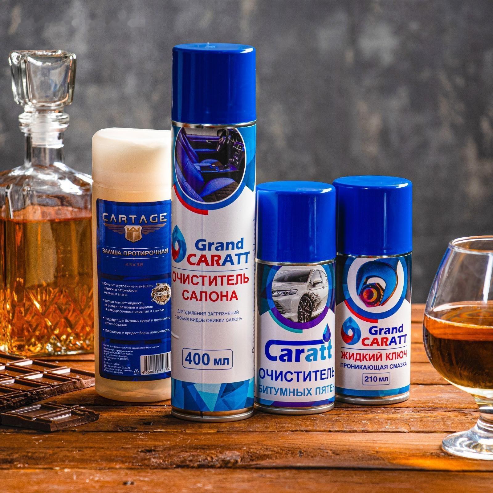 Подарочный набор для ухода за авто 