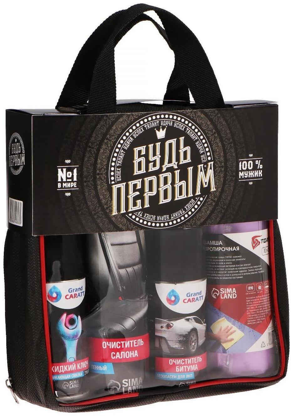Подарочный набор для ухода за авто 