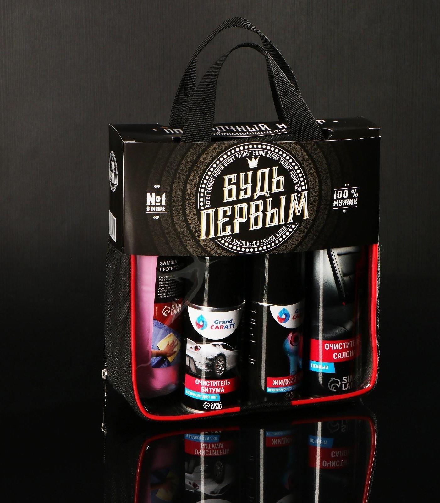 Подарочный набор для ухода за авто 
