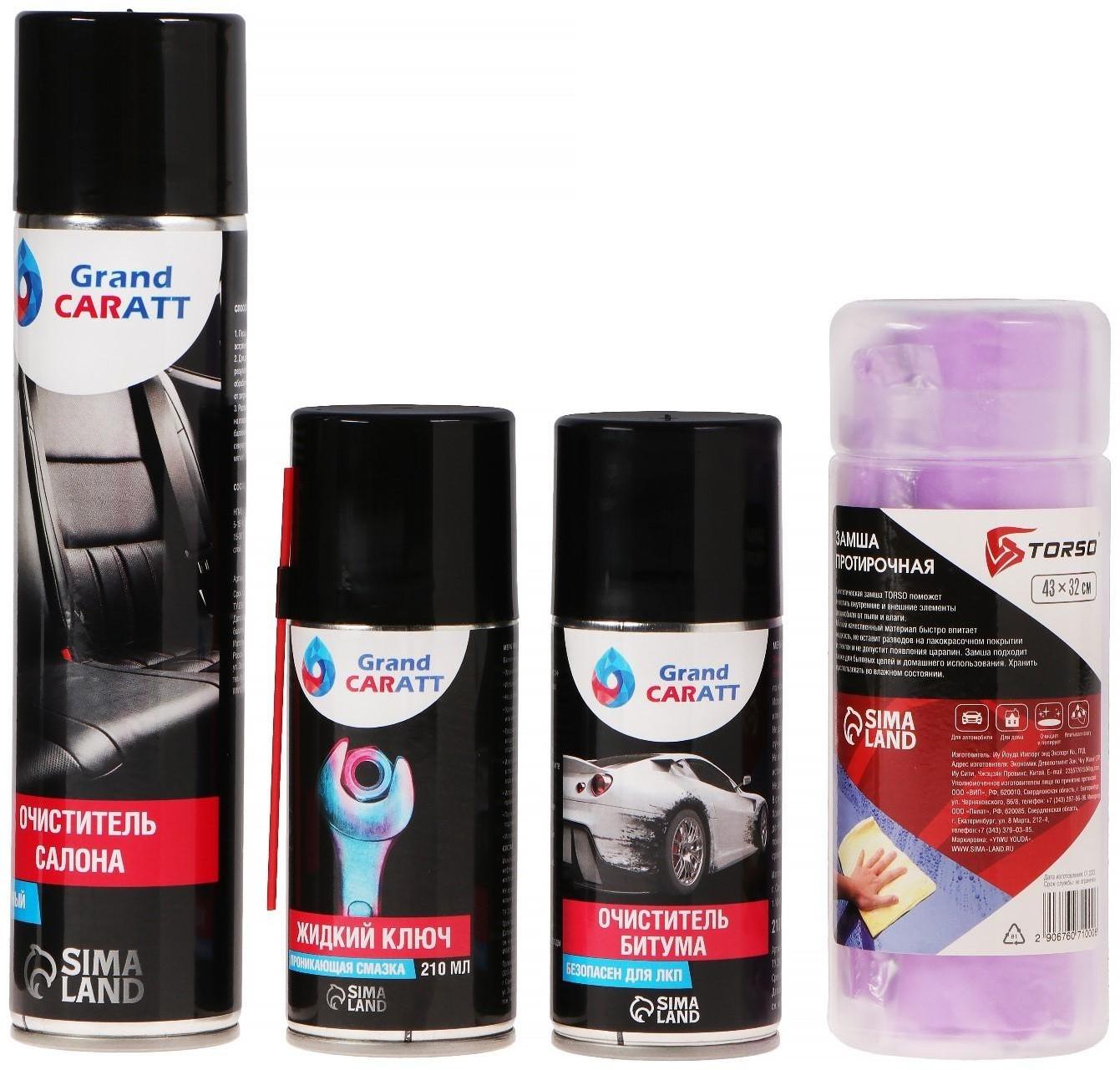 Подарочный набор для ухода за авто 