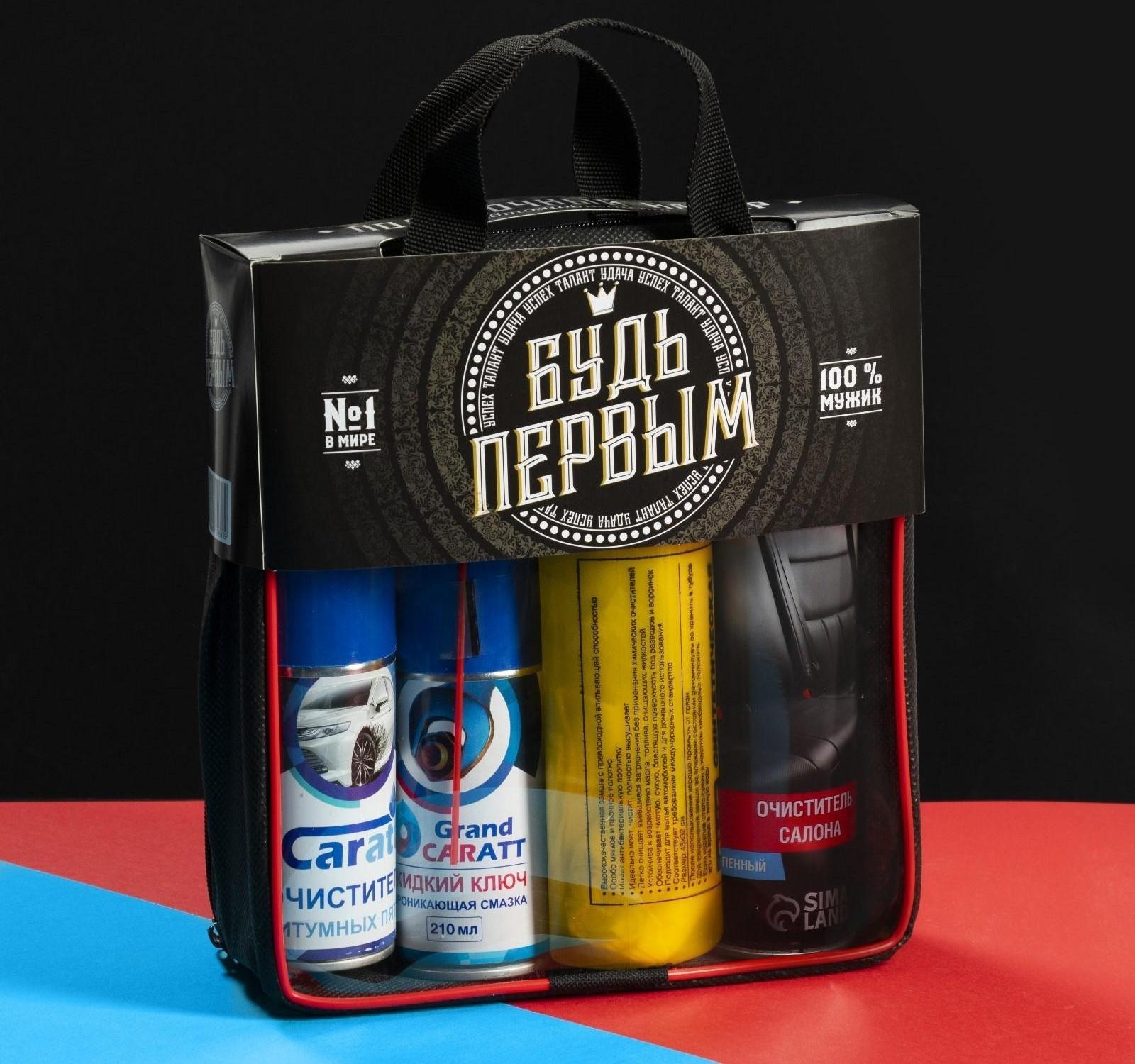 Подарочный набор для ухода за авто 