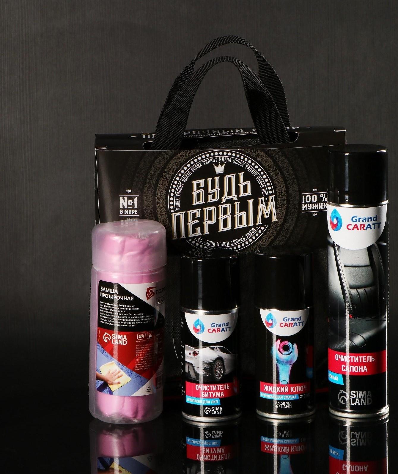 Подарочный набор для ухода за авто 