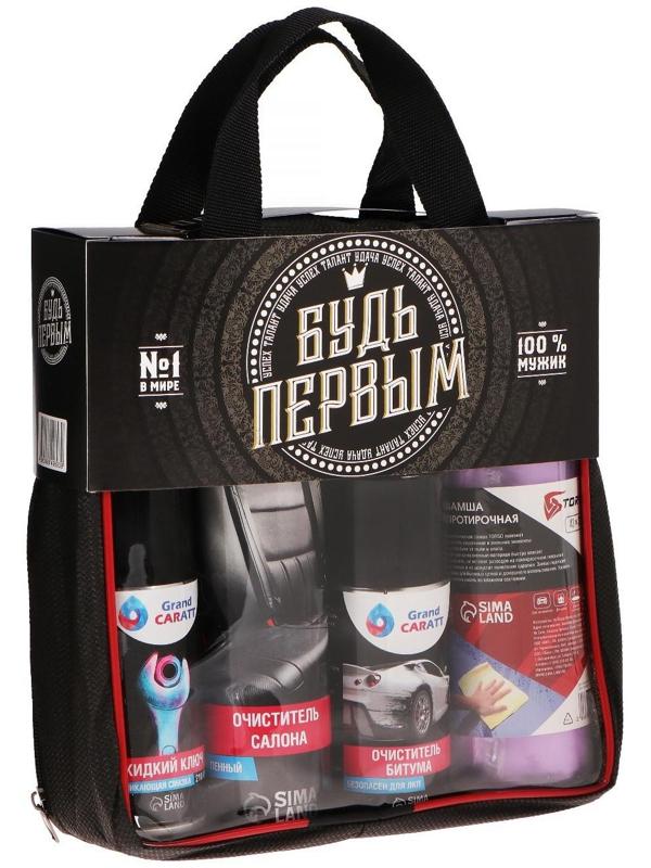 Подарочный набор для ухода за авто 