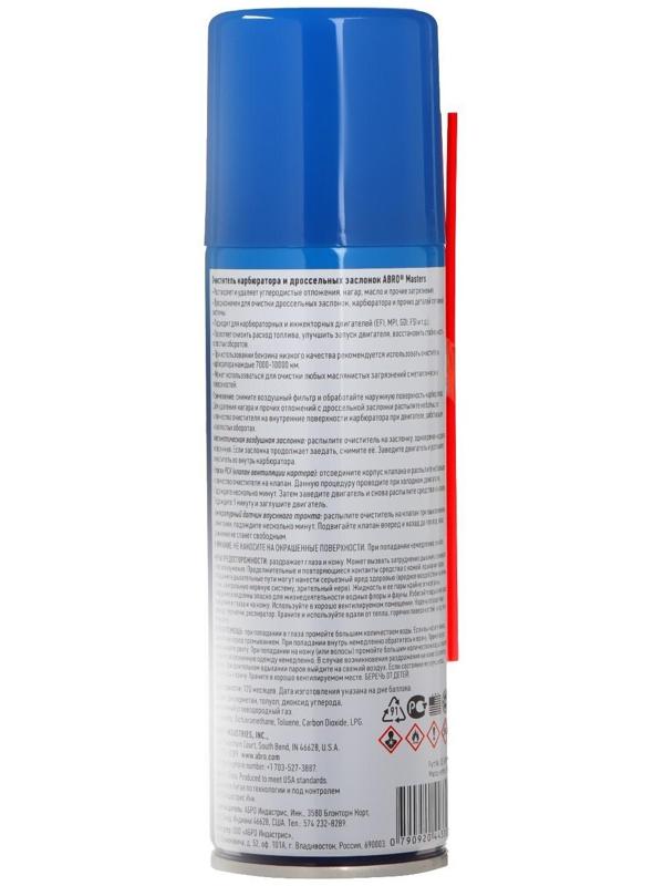 Очиститель карбюратора ABRO MASTERS, 160 г CC-090-RE