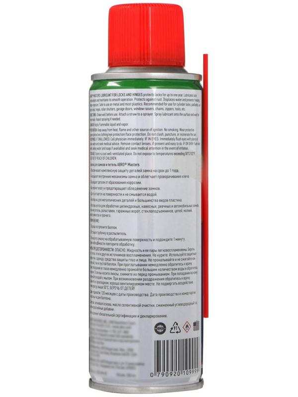 Смазка для замков и петель ABRO, 200 мл