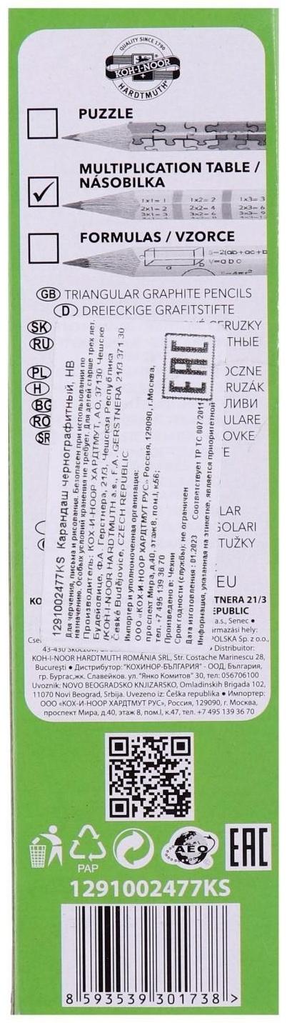 Карандаш чернографитный Koh-I-Noor 1291 