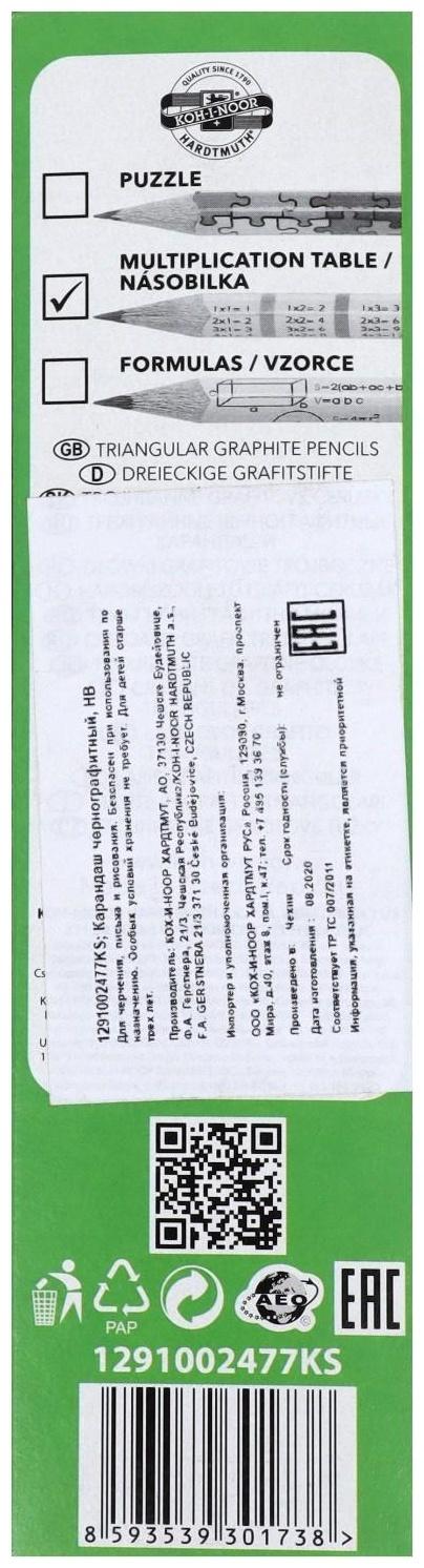 Карандаш чернографитный Koh-I-Noor 1291 