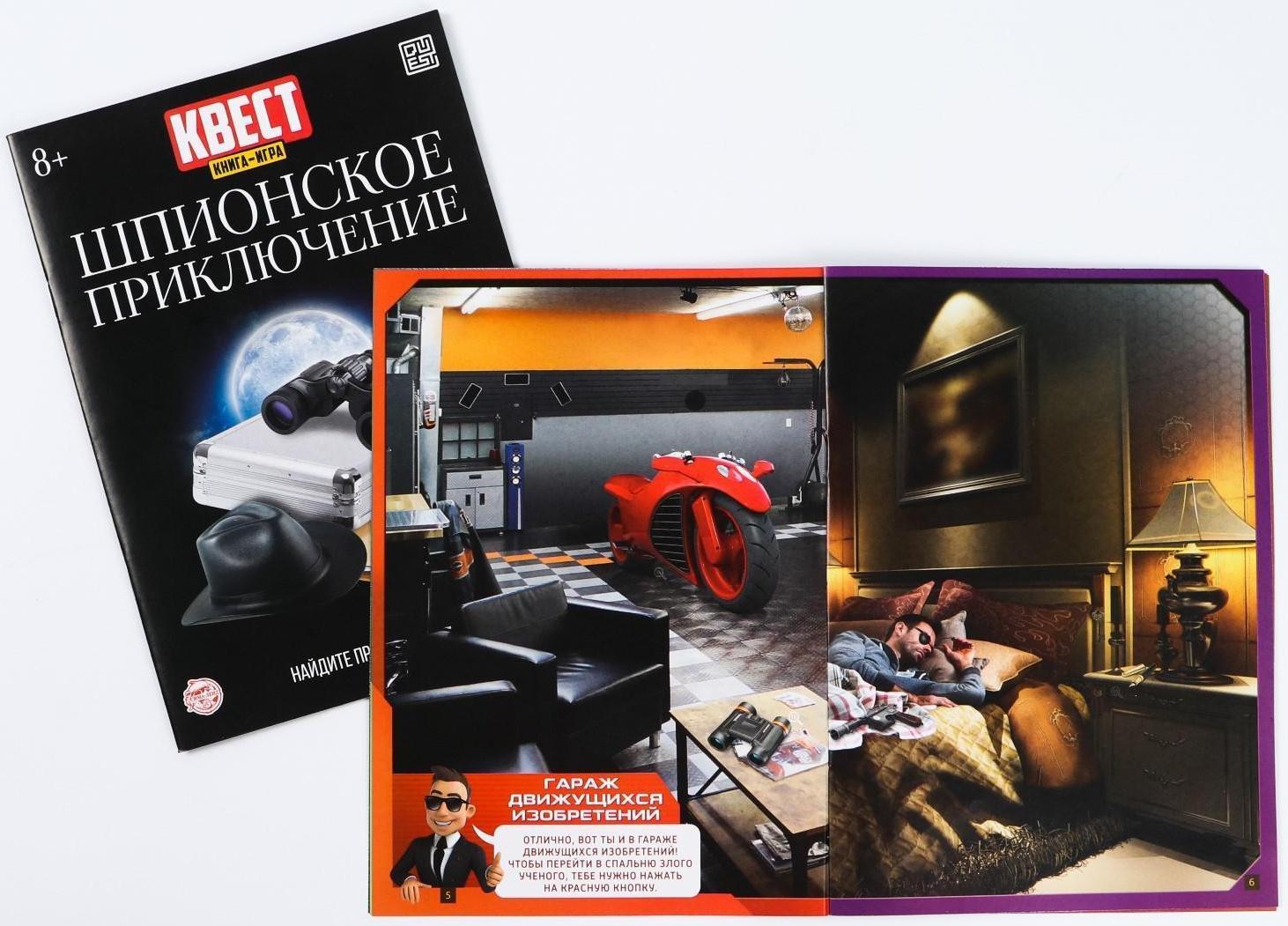 Набор книг-квестов №2, 5 штук