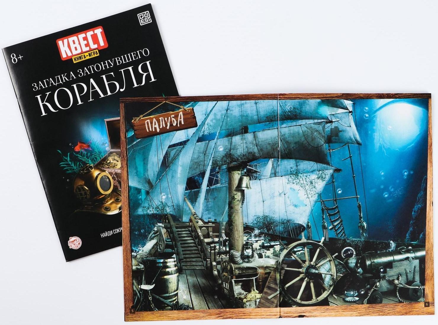 Набор книг-квестов №2, 5 штук