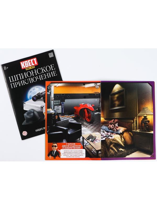 Набор книг-квестов №2, 5 штук