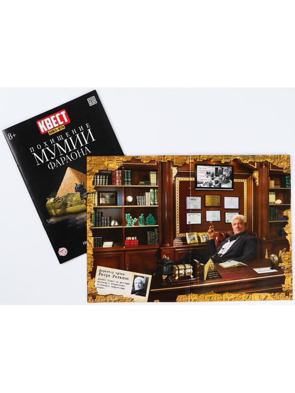 Набор книг-квестов №2, 5 штук