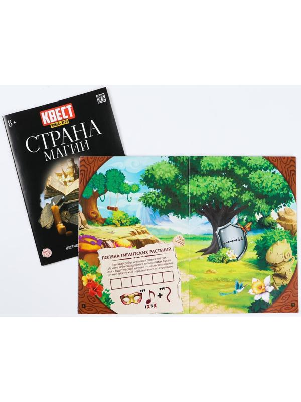 Набор книг-квестов №2, 5 штук