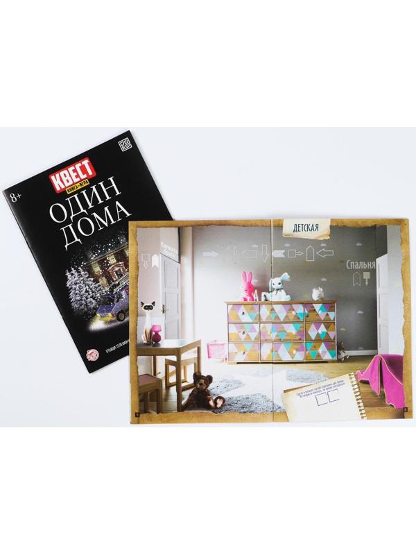 Набор книг-квестов №2, 5 штук