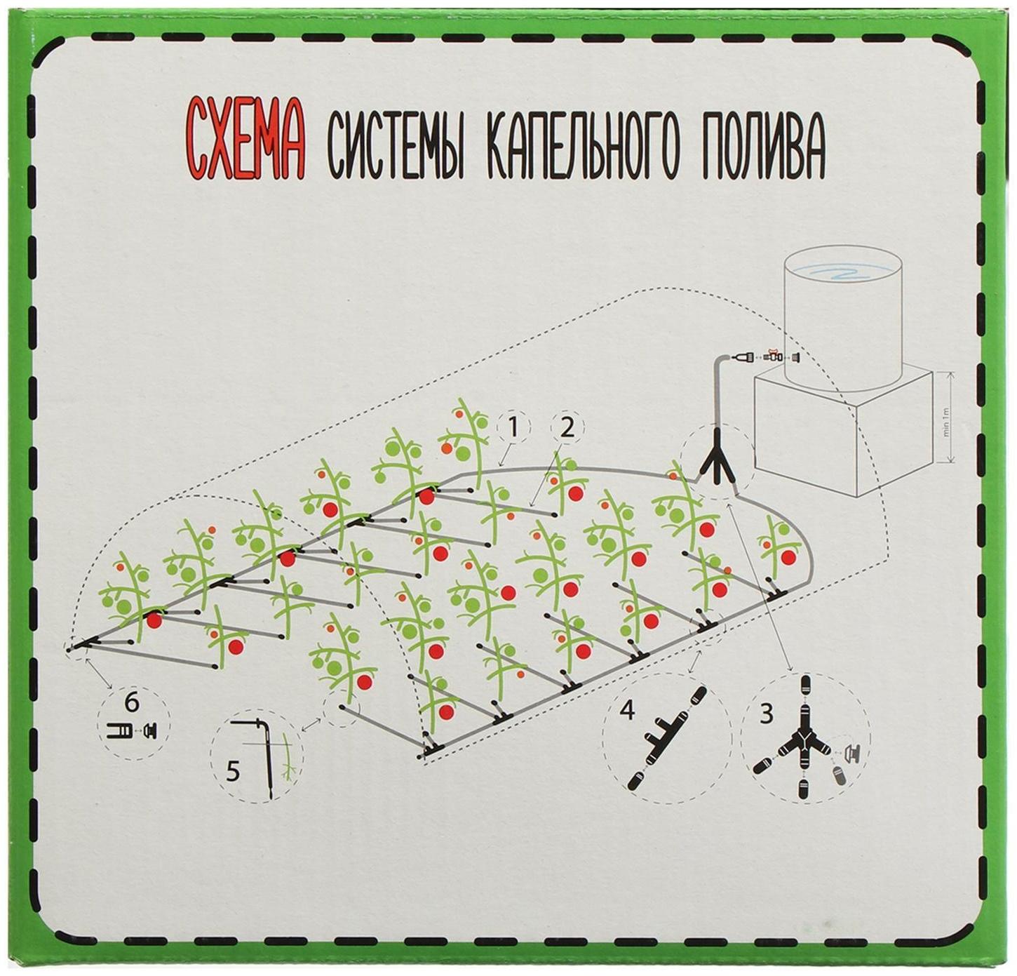 Набор для капельного полива, на 60 растений, «Синьор Помидор»
