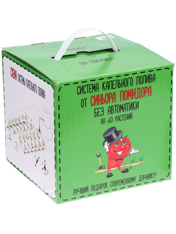 Набор для капельного полива, на 60 растений, «Синьор Помидор»