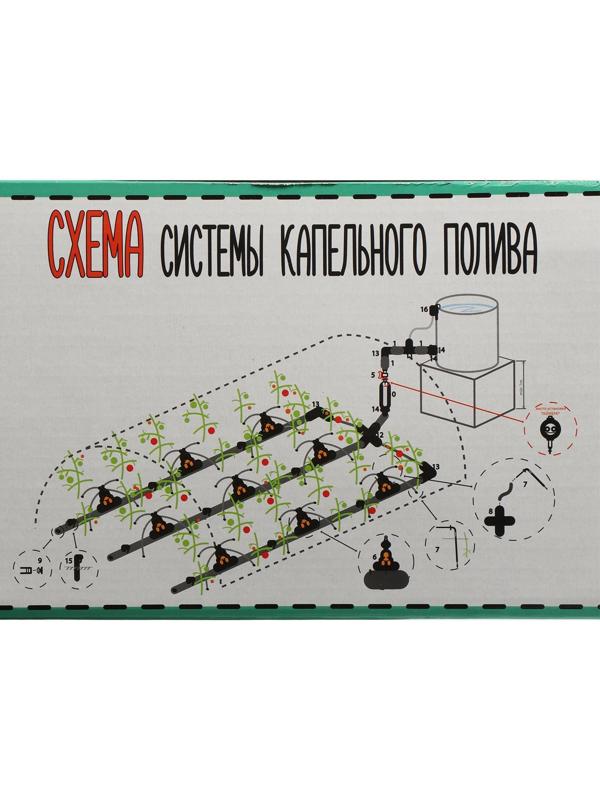 Набор для капельного полива, на 72 растения, с таймером, «Синьор Помидор» PRO