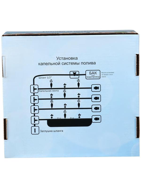 Набор для капельного полива, с капельной лентой 24 м, «Синьор Помидор» ЭКО-24