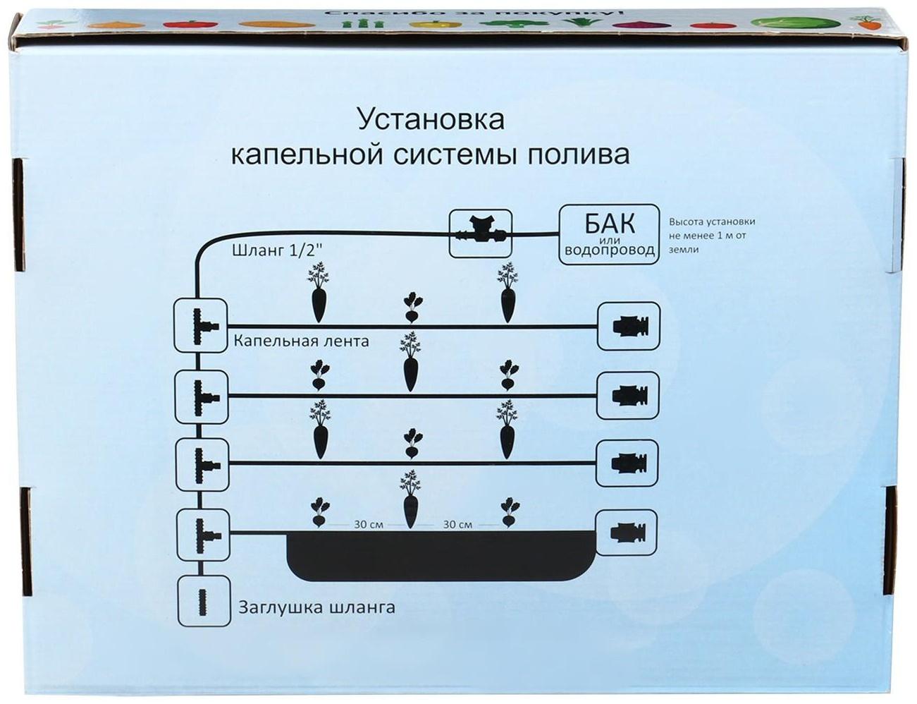 Набор для капельного полива, с капельной лентой 50 м, «Синьор Помидор» ЭКО