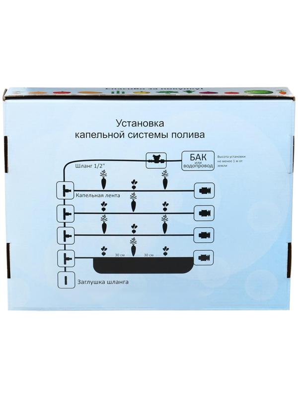 Набор для капельного полива, с капельной лентой 50 м, «Синьор Помидор» ЭКО