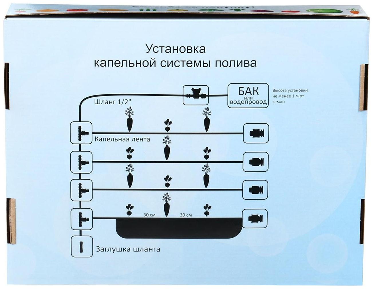 Набор для капельного полива, с капельной лентой 100 м, «Синьор Помидор» ЭКО