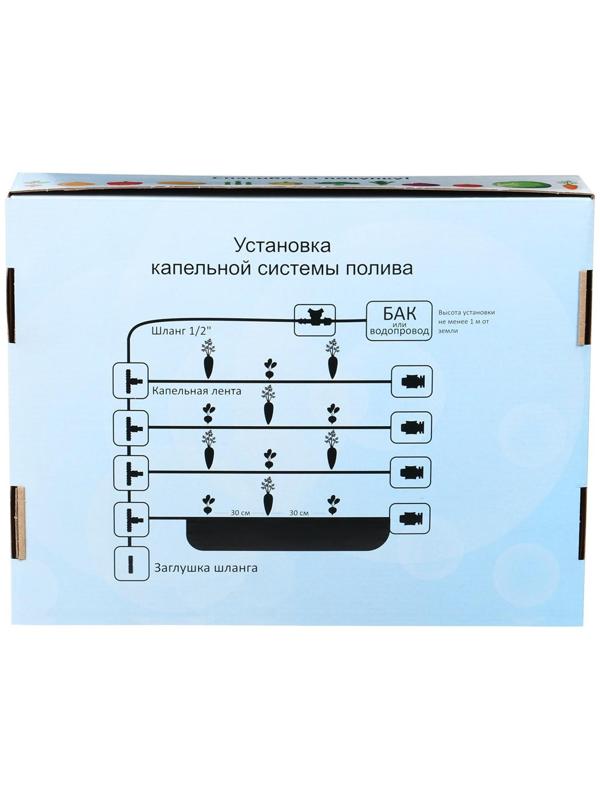 Набор для капельного полива, с капельной лентой 100 м, «Синьор Помидор» ЭКО